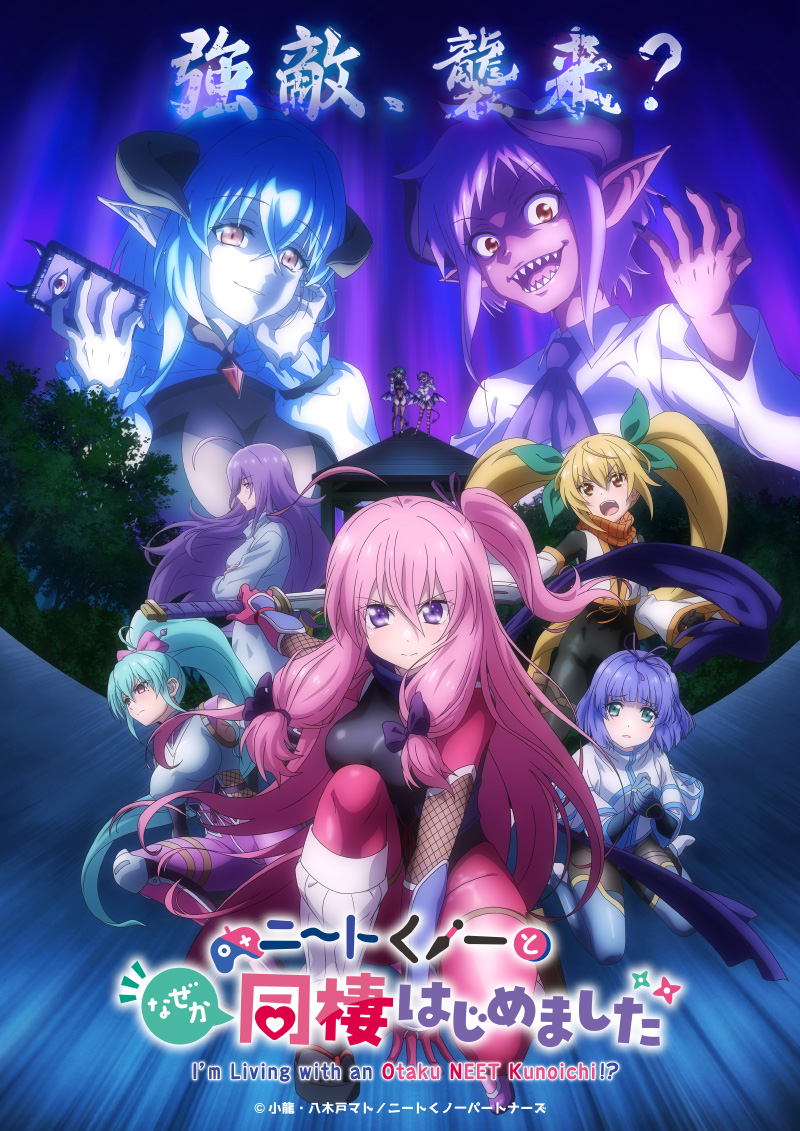 第4弾キービジュアル